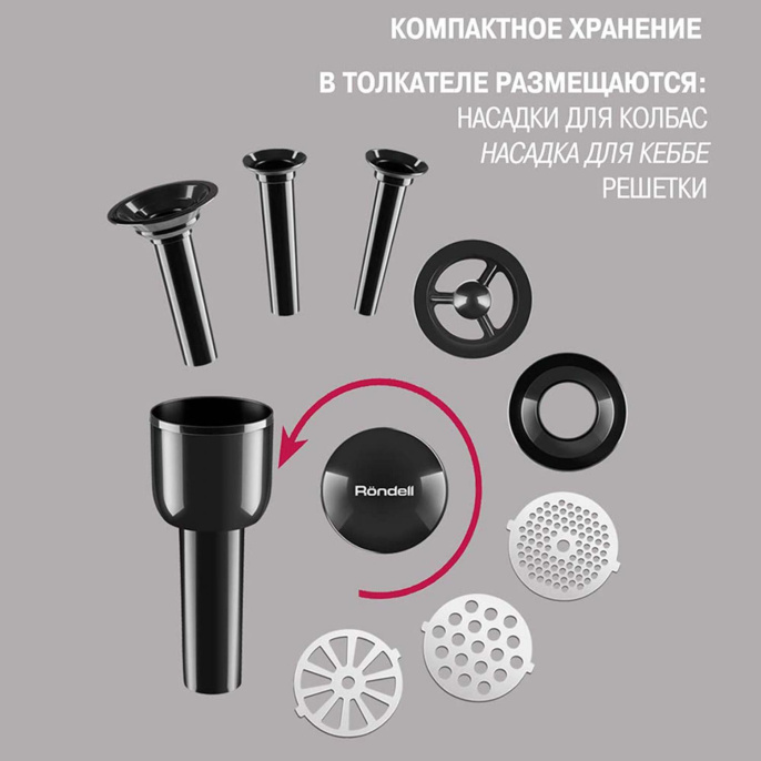 Мясорубка Rondell RDE-1451,  серебристый/ черный