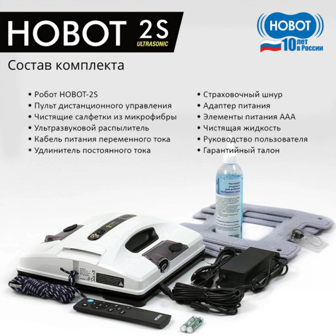 Робот-мойщик окон HOBOT 2S Ultrasonic, белый [hobot-2s]