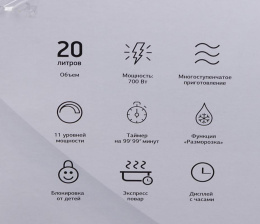 Микроволновая печь STARWIND SMW4220, 700Вт, 20л, белый