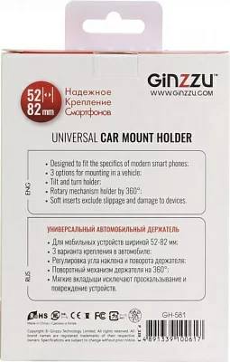 Ginzzu GH-581 Универсальный автомобильный держатель (крепление на стекло)