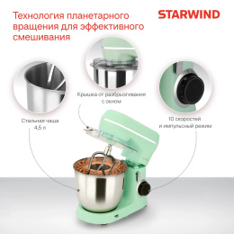 Миксер планетарный StarWind SPM6161, 1300Вт, мятный