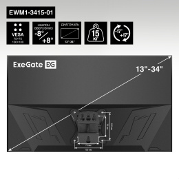 ExeGate EWM1-3415-01 кронштейн для одного монитора 13"-34", VESA 75x75, 100x100, макс. нагрузка 15 кг EX297368RUS