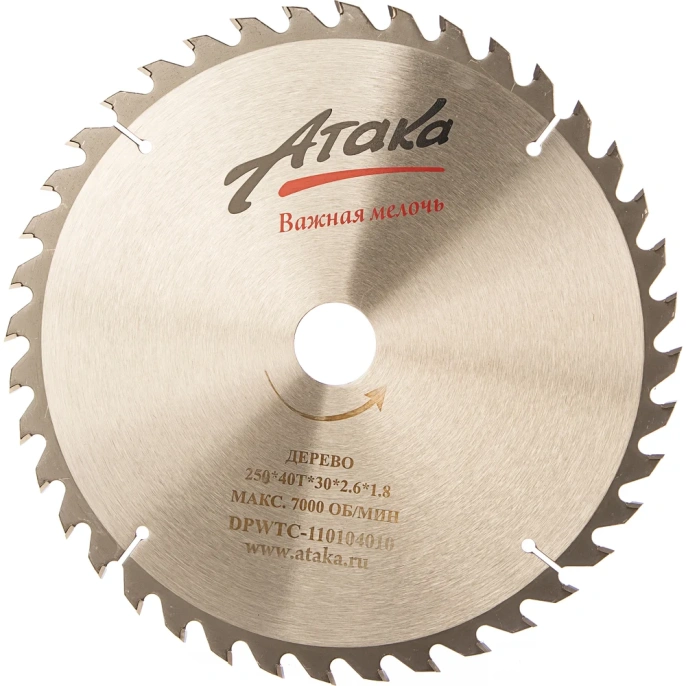 Диск пильный 250 мм; 40T; 30 мм по дереву профи АТАКА 8079590