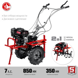 Мотоблок Зубр МТШ-500 бензиновый 5.15кВт 7л.с.