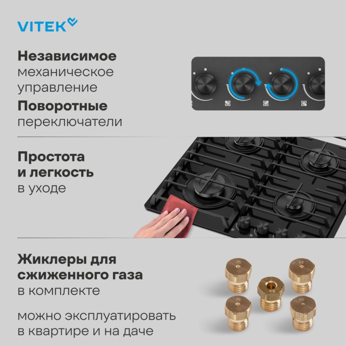 Газовая варочная панель Vitek VGH 6420 BG,  4 конфорки,  эмалированная сталь,  черный