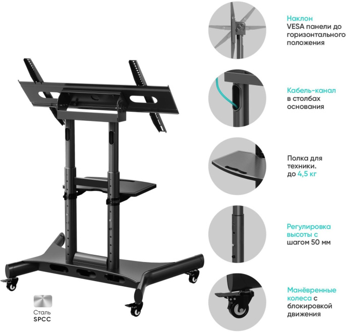 Стойка для телевизора Onkron TS1380 черный 50"-83" макс.70кг напольный мобильный (13416632)