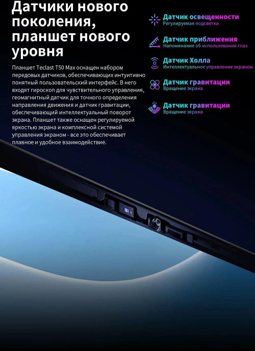 Планшет Teclast T50 Max G99 2.2 8C RAM8Gb ROM256Gb 11" IPS 1920x1200 4G Android 14 серебристый 13Mpix 8Mpix BT WiFi microSD 1Tb 8000mAh