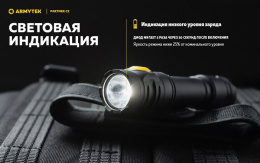 Фонарь Armytek Partner C2 Magnet USB Теплый