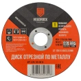 Круг отрезной по металлу 125х1.6х22.23 мм (компл. 25 шт.) HEADROCK 578-125-0016