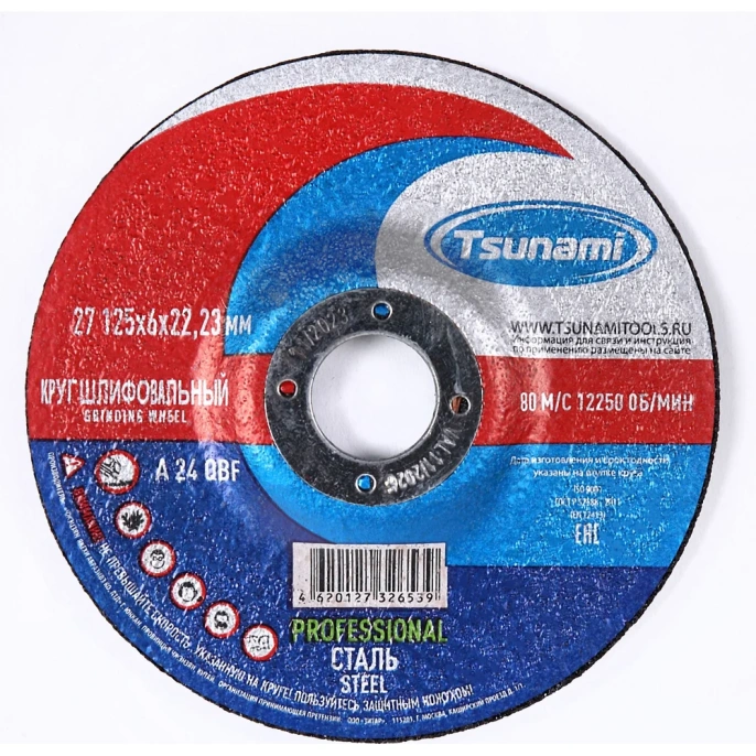 Круг зачистной по металлу 27 125x6х22 мм, A 24 Q BF 80 prof Tsunami PROFESSIONAL D16171125602200
