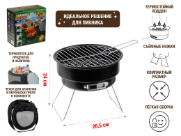Гриль угольный в чехле, 26.5x24 см, BBQ, ARIZONE 47-265241