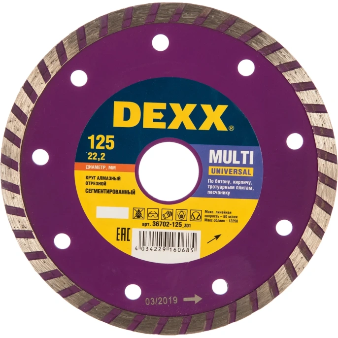 Круг отрезной алмазный ТУРБО (125x7x22.2 мм) для УШМ DEXX 36702-125_z01