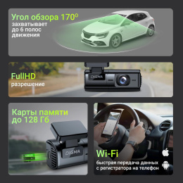 Видеорегистратор Digma FreeDrive 920W черный 2Mpix 1080x1920 170гр. GP1167