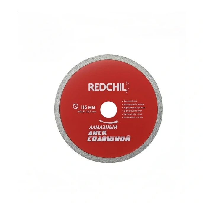 Диск алмазный сплошной (115х22.2 мм) REDCHILI 07-07-07-9