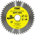 Диск пильный по дереву (125x22.23 мм; 48Z; 1.8 мм) для УШМ Гранит 300126