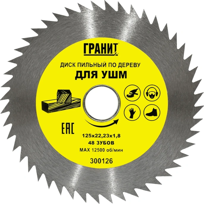Диск пильный по дереву (125x22.23 мм; 48Z; 1.8 мм) для УШМ Гранит 300126