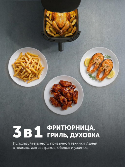 Аэрогриль Polaris PAF 6003W 6л 1800Вт черный (026984)