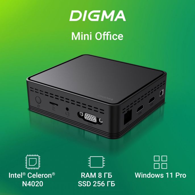 Неттоп Digma Mini Office Cel N4020 1.1 8Gb SSD256Gb UHDG 600 CR Windows 11 Professional GbitEth WiFi BT 36W черный DPCN-8CXW01