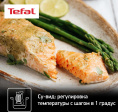 Мультиварка-скороварка Tefal Home Chef CY601832 6л 1000Вт черный 7211004337
