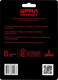 Шумоподавитель Ural ФИЛЬТР УРАЛ ПАТРИОТ 0.2м упак.:1шт