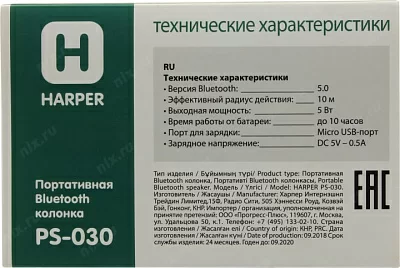 Акустическая система HARPER PS-030 Black (5W microSD Bluetooth Li-Ion)