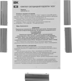 Гибкий неон IEK Неон [lsr5-r-120-65-2-05-s0]