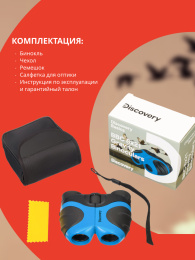 Бинокль Levenhuk Discovery Basics BBС 8x21 Gravity