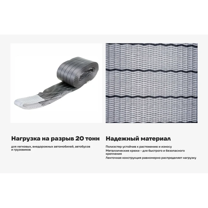 Автомобильный буксир Gigant 20Т, 2 петли (Россия), максимальная нагрузка 20т, длина 6м, CT-20/6