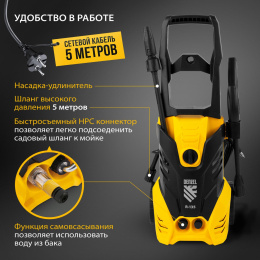 Мойка высокого давления DENZEL R-135 [58233]