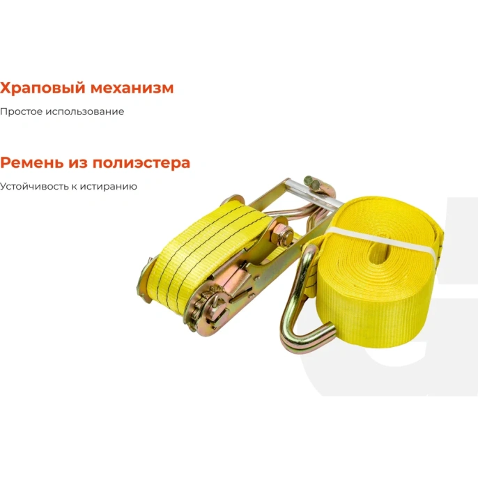 Стяжной ремень для крепления груза Gigant 10/20 т, 10 м GSR-017