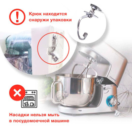 Миксер планетарный StarWind SPM6164, 1300Вт, бежевый