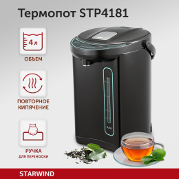 Термопот StarWind STP4181, темно-серый и бирюзовый