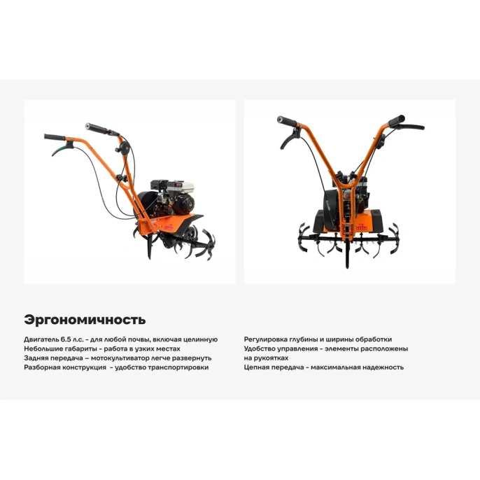 Мотокультиватор Gigant 6,5 л.с., ширина обработки 850 мм, GSK-01