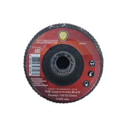 Круг лепестковый торцевой эконом стб-243 125 мм, #36 Strong стб-243125036