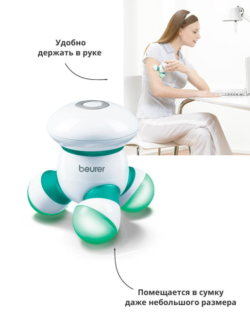 Массажер для тела Beurer MG16,  зеленый