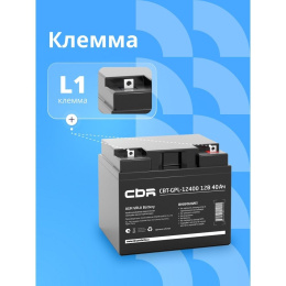 CBR Аккумуляторная VRLA батарея CBT-GPL-12400 12В 40Ач , клеммы L1 болт М5 с гайкой