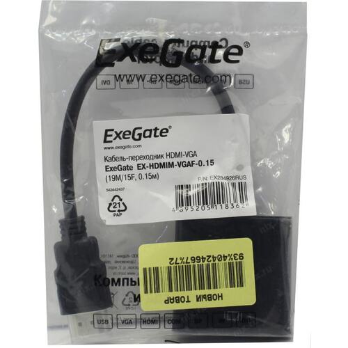 Кабель-переходник HDMI-VGA ExeGate EX-HDMIM-VGAF-0.15 (19M/15F, 0,15м) EX284926RUS