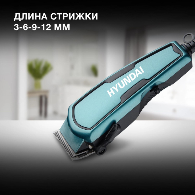 Машинка для стрижки Hyundai H-HC7171 черный/нефритовый 8Вт насадок в компл:4шт