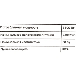 Электрический конвектор 1500 Вт Gigant GCEX-1,5 MT