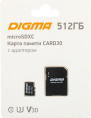 Карта памяти microSDXC UHS-I U3 Digma 512 ГБ, 90 МБ/с, Class 10, CARD30,  1 шт., переходник SD [dgfca512a03]