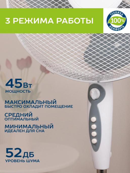 Вентилятор напольный Scarlett SC-SF111B24,  серый и белый