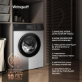 Стиральная машина Weissgauff WM 45127 Inverter Steam Touch класс: A+++ загр.фронтальная макс.:7кг белый инвертор