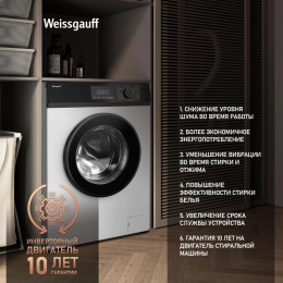 Стиральная машина Weissgauff WM 45127 Inverter Steam Touch класс: A+++ загр.фронтальная макс.:7кг белый инвертор
