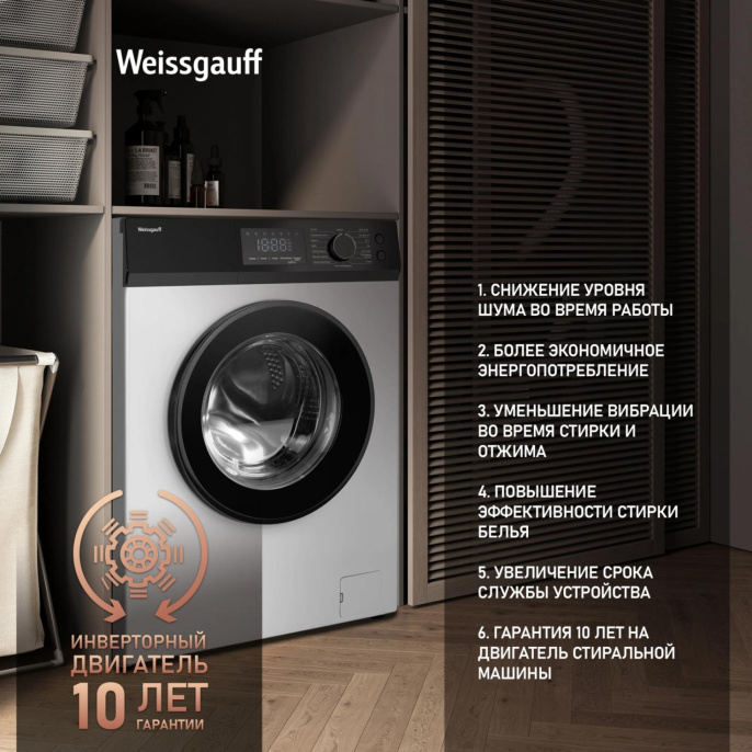 Стиральная машина Weissgauff WM 45127 Inverter Steam Touch класс: A+++ загр.фронтальная макс.:7кг белый инвертор
