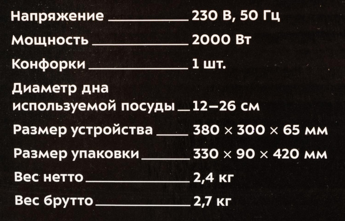 Настольная плита электрическая KitFort КТ-102, стеклокерамика, черный