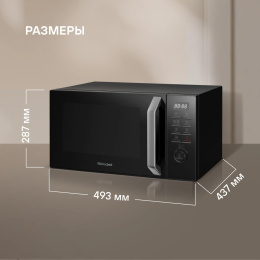 Микроволновая печь Rondell RDE-MW258, 900Вт, 25л, черный