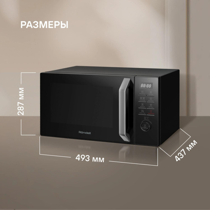 Микроволновая печь Rondell RDE-MW258, 900Вт, 25л, черный