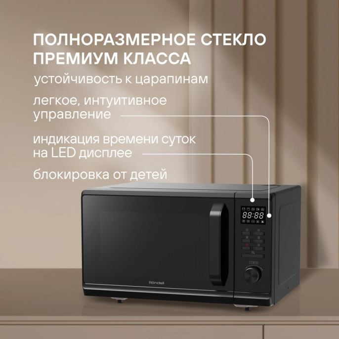 Микроволновая Печь Rondell RDE-MW236 23л. 800Вт черный
