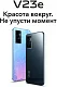 Смартфон Vivo V23E 128Gb 8Gb лунная тень моноблок 3G 4G 2Sim 6.44" 1080x2400 Android 11 64Mpix 802.11 a/b/g/n/ac GPS GSM900/1800 GSM1900 microSD max1024Gb