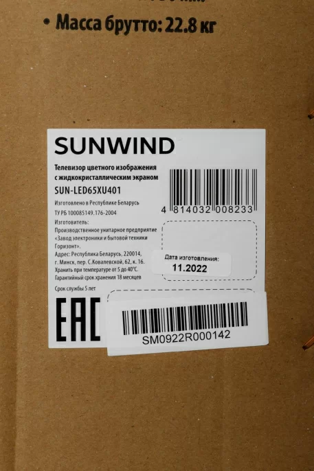 Телевизор LED SunWind 65" SUN-LED65XU401 Яндекс.ТВ Frameless черный 4K Ultra HD 60Hz DVB-T DVB-T2 DVB-C DVB-C2 DVB-S DVB-S2 USB WiFi Smart TV